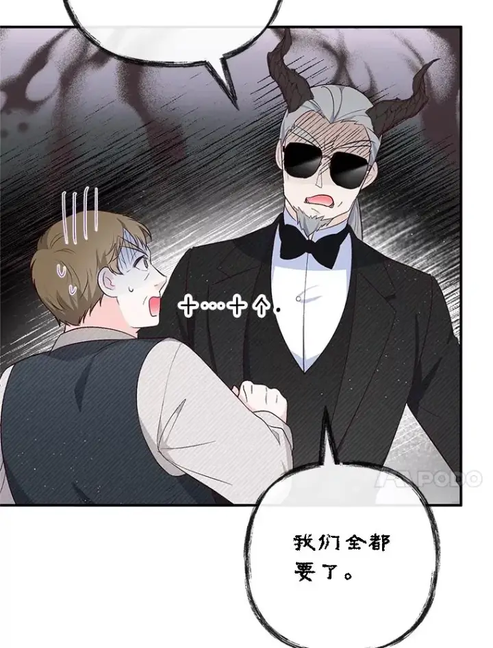 漫画《我在恶魔家的受宠生活》34.寻找玩偶店第34张图