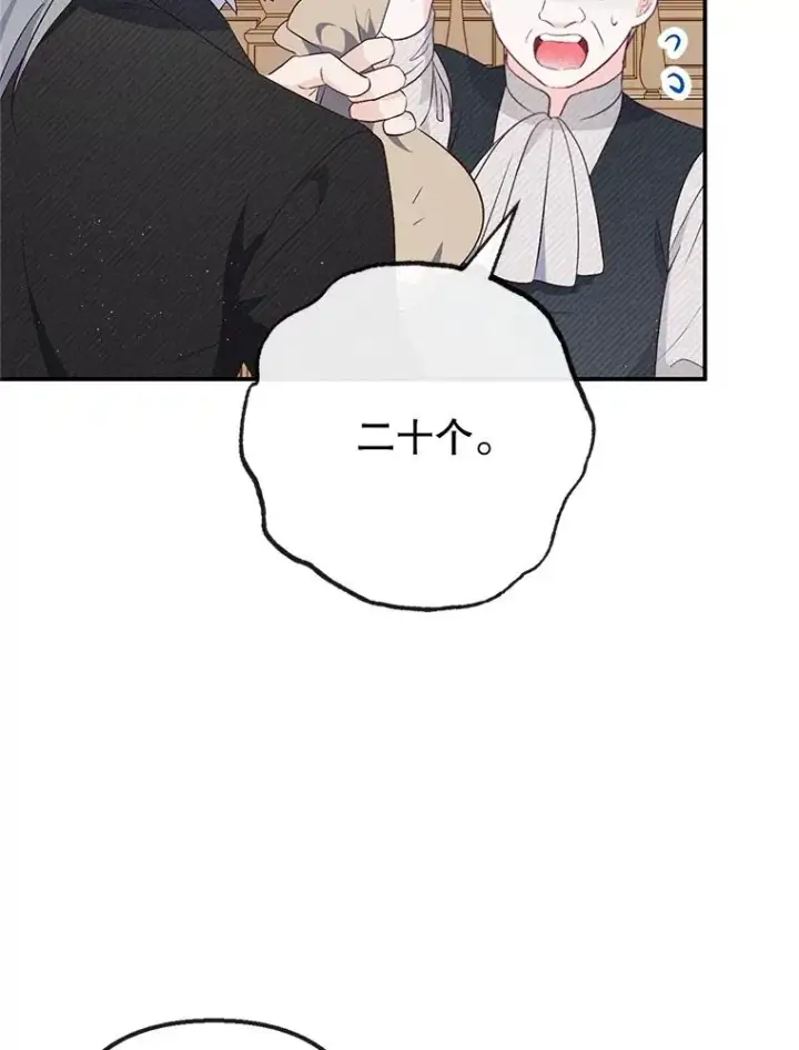 漫画《我在恶魔家的受宠生活》34.寻找玩偶店第36张图