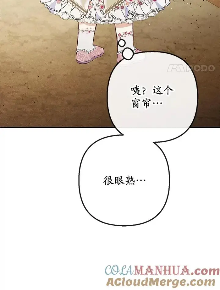 漫画《我在恶魔家的受宠生活》34.寻找玩偶店第41张图