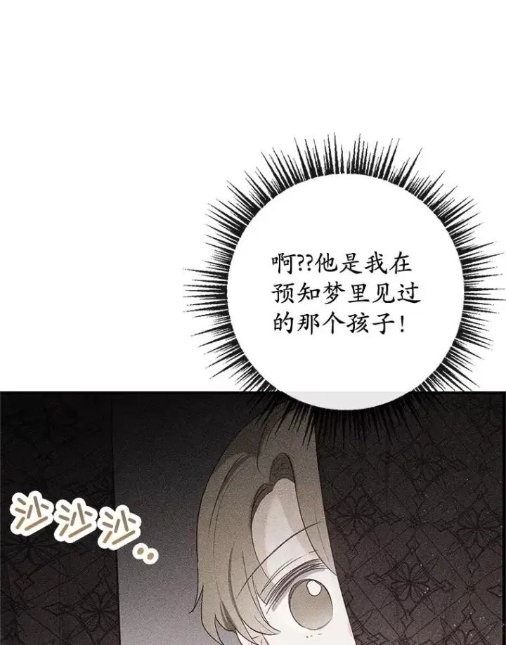 漫画《我在恶魔家的受宠生活》34.寻找玩偶店第42张图