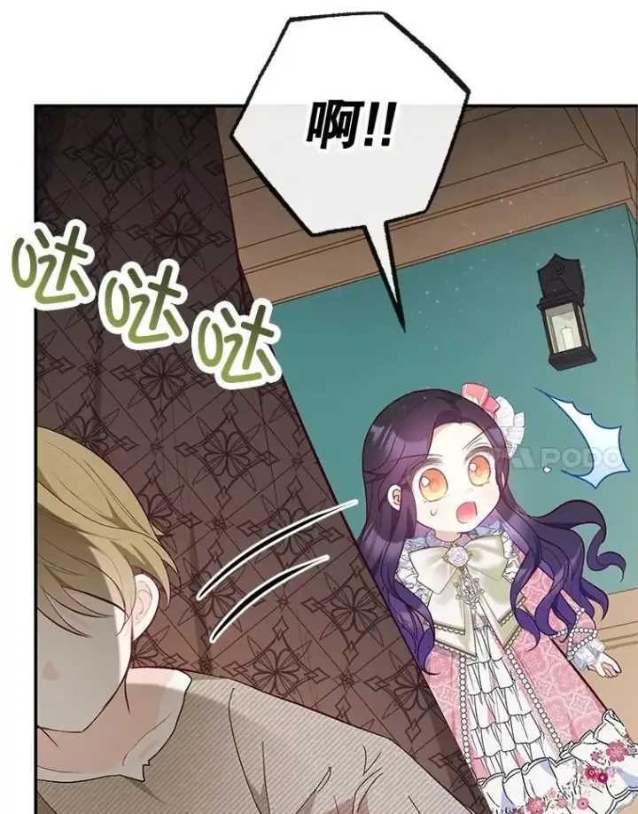 漫画《我在恶魔家的受宠生活》34.寻找玩偶店第44张图