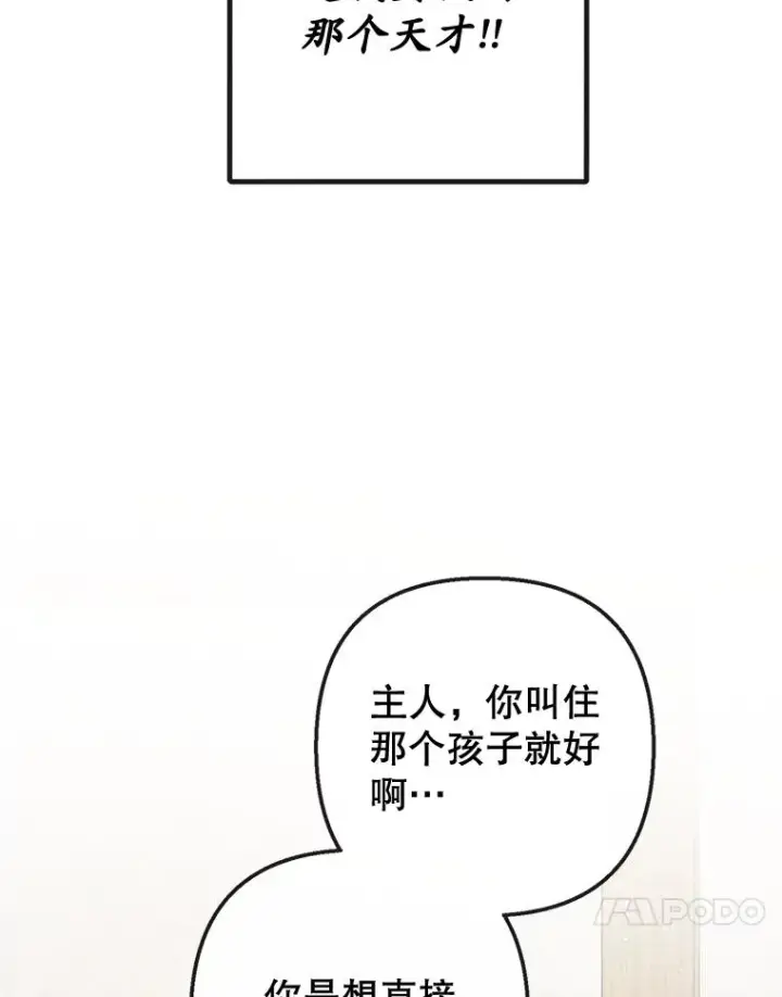 漫画《我在恶魔家的受宠生活》34.寻找玩偶店第47张图