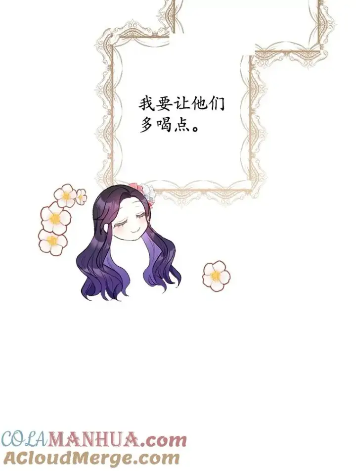 漫画《我在恶魔家的受宠生活》34.寻找玩偶店第5张图