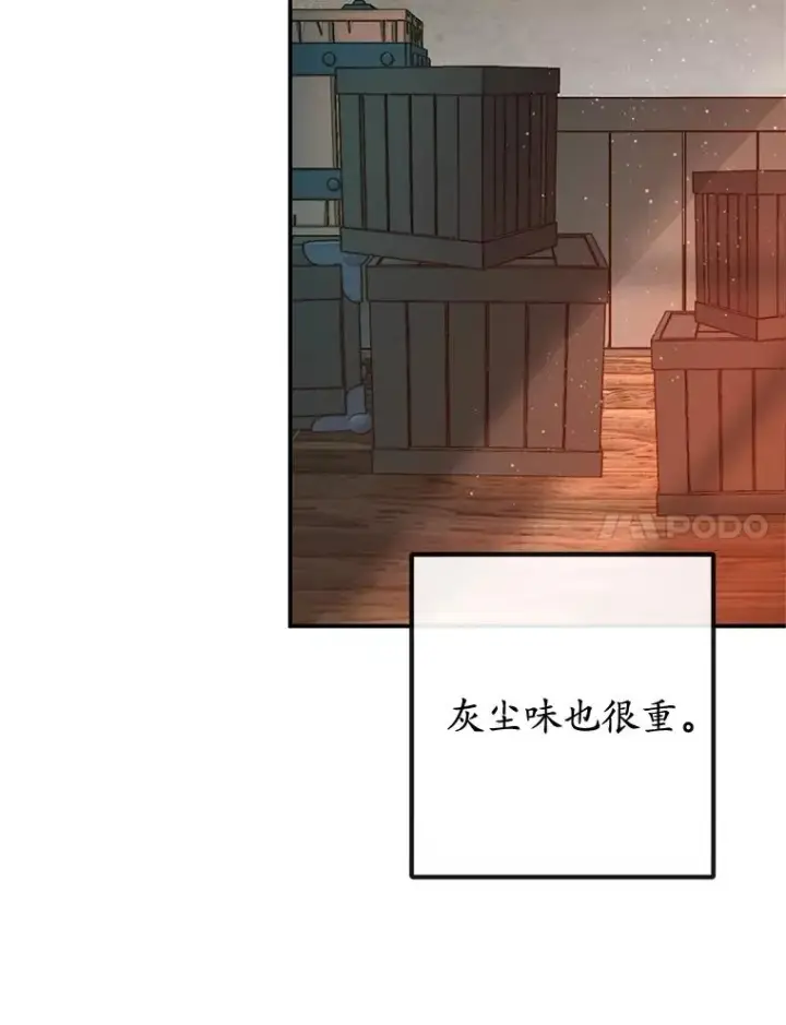 漫画《我在恶魔家的受宠生活》34.寻找玩偶店第54张图