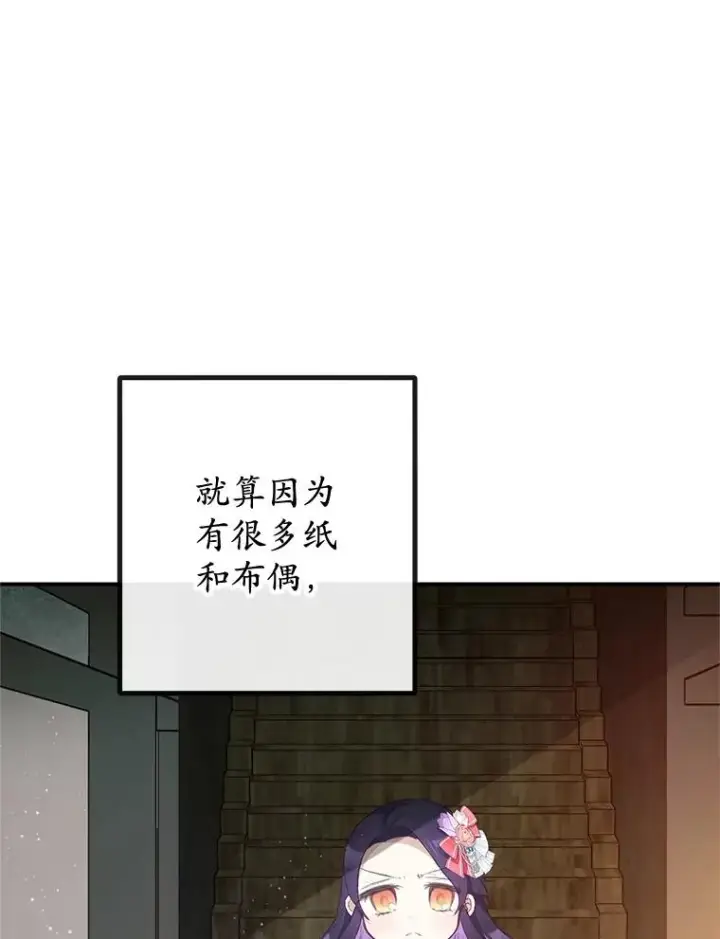 漫画《我在恶魔家的受宠生活》34.寻找玩偶店第55张图