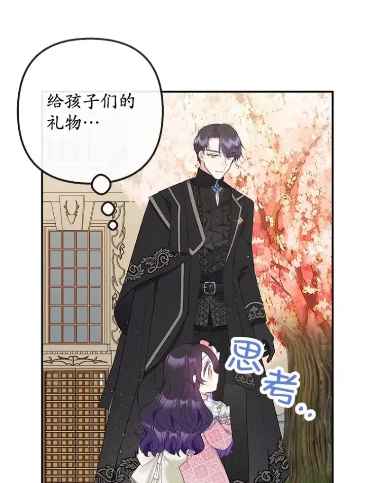 漫画《我在恶魔家的受宠生活》34.寻找玩偶店第6张图