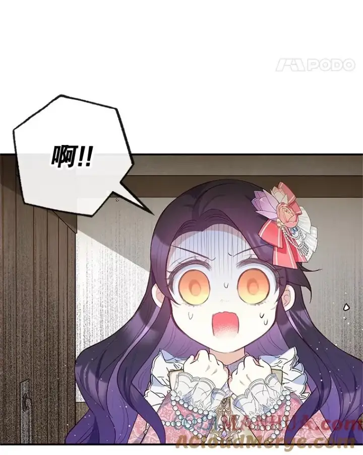 漫画《我在恶魔家的受宠生活》34.寻找玩偶店第61张图