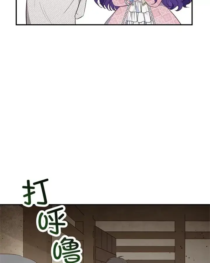 漫画《我在恶魔家的受宠生活》34.寻找玩偶店第63张图