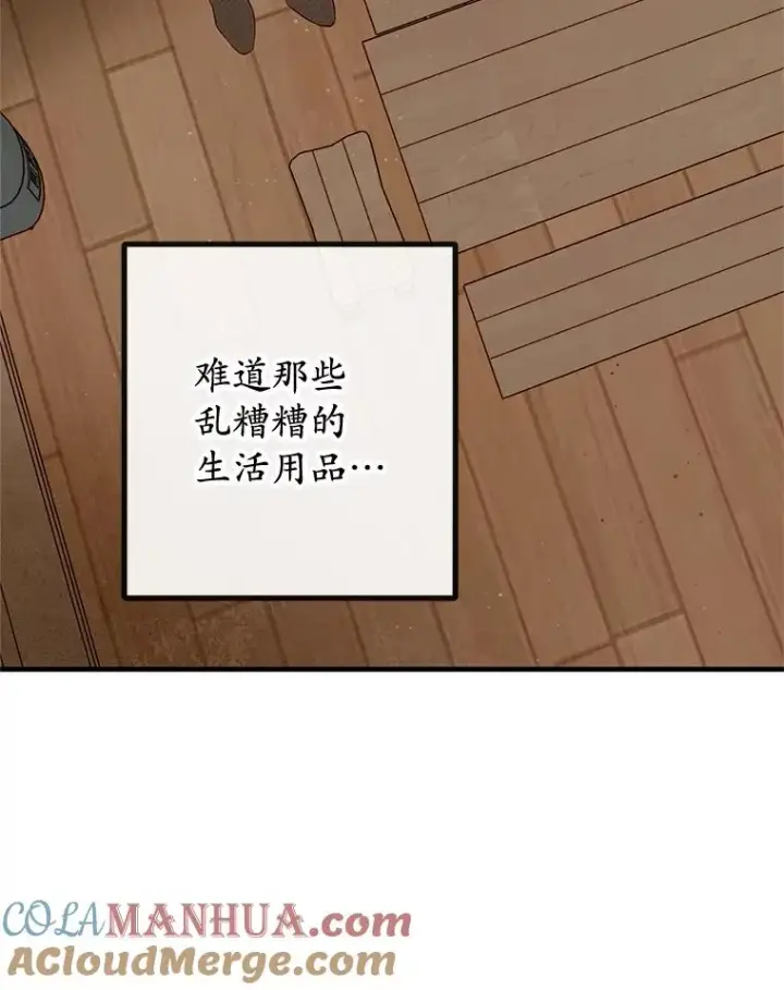 漫画《我在恶魔家的受宠生活》34.寻找玩偶店第69张图