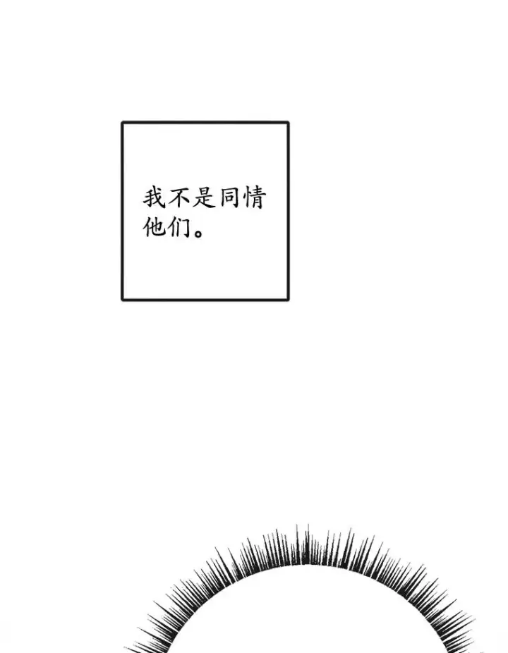漫画《我在恶魔家的受宠生活》34.寻找玩偶店第79张图