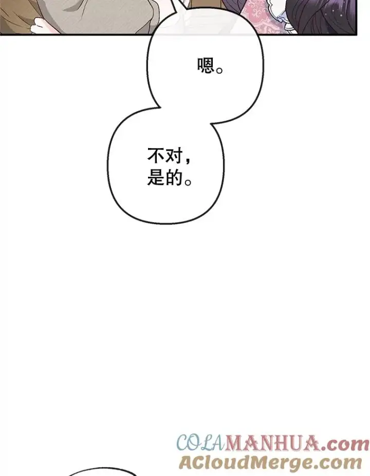 漫画《我在恶魔家的受宠生活》34.寻找玩偶店第85张图
