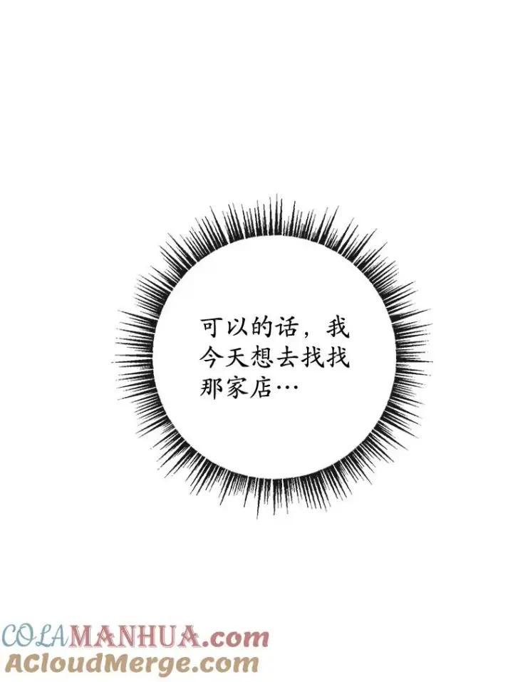 漫画《我在恶魔家的受宠生活》34.寻找玩偶店第9张图