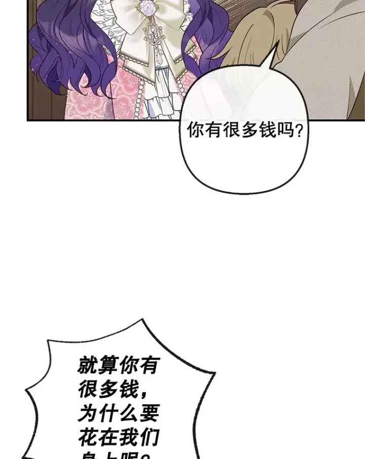 漫画《我在恶魔家的受宠生活》34.寻找玩偶店第92张图