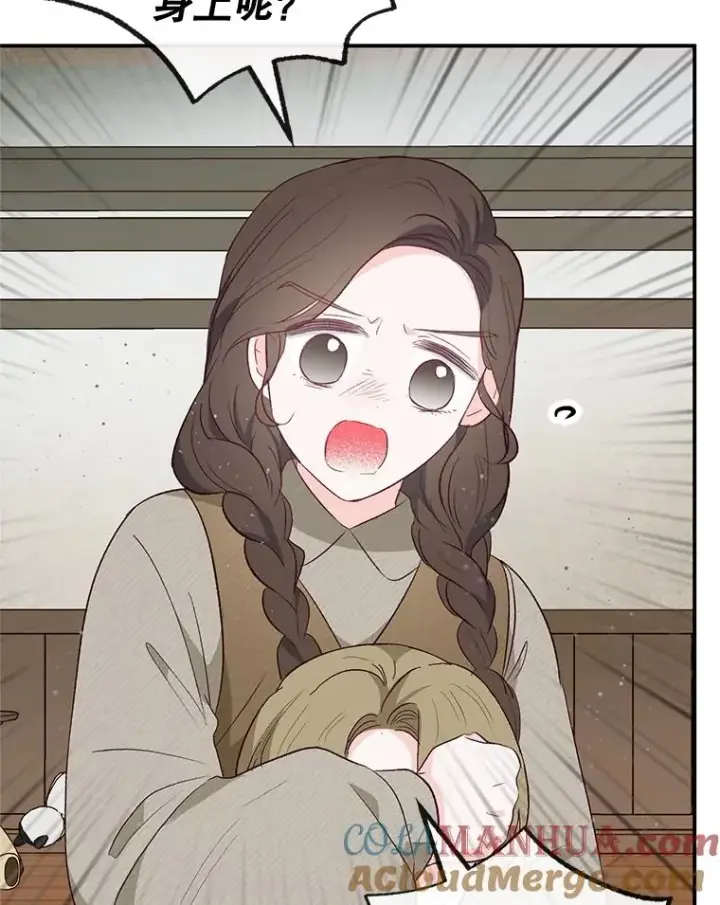 漫画《我在恶魔家的受宠生活》34.寻找玩偶店第93张图