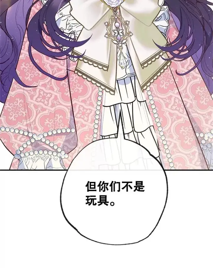 漫画《我在恶魔家的受宠生活》34.寻找玩偶店第96张图