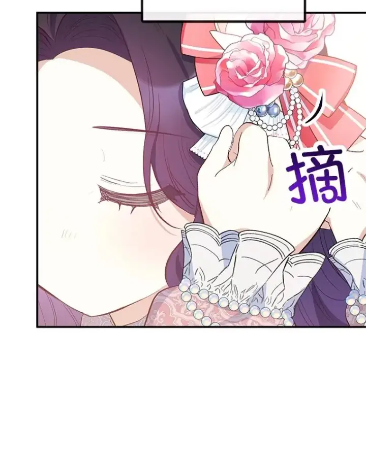 漫画《我在恶魔家的受宠生活》34.寻找玩偶店第98张图