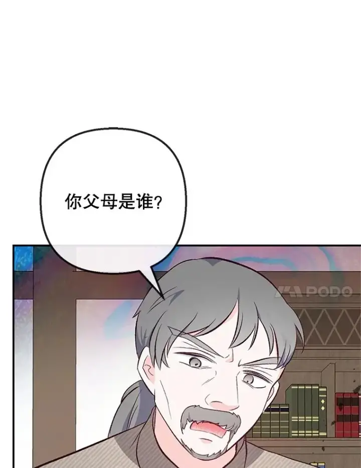 漫画《我在恶魔家的受宠生活》35.达成雇佣关系第10张图