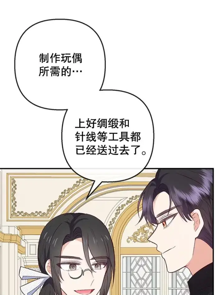 漫画《我在恶魔家的受宠生活》35.达成雇佣关系第100张图