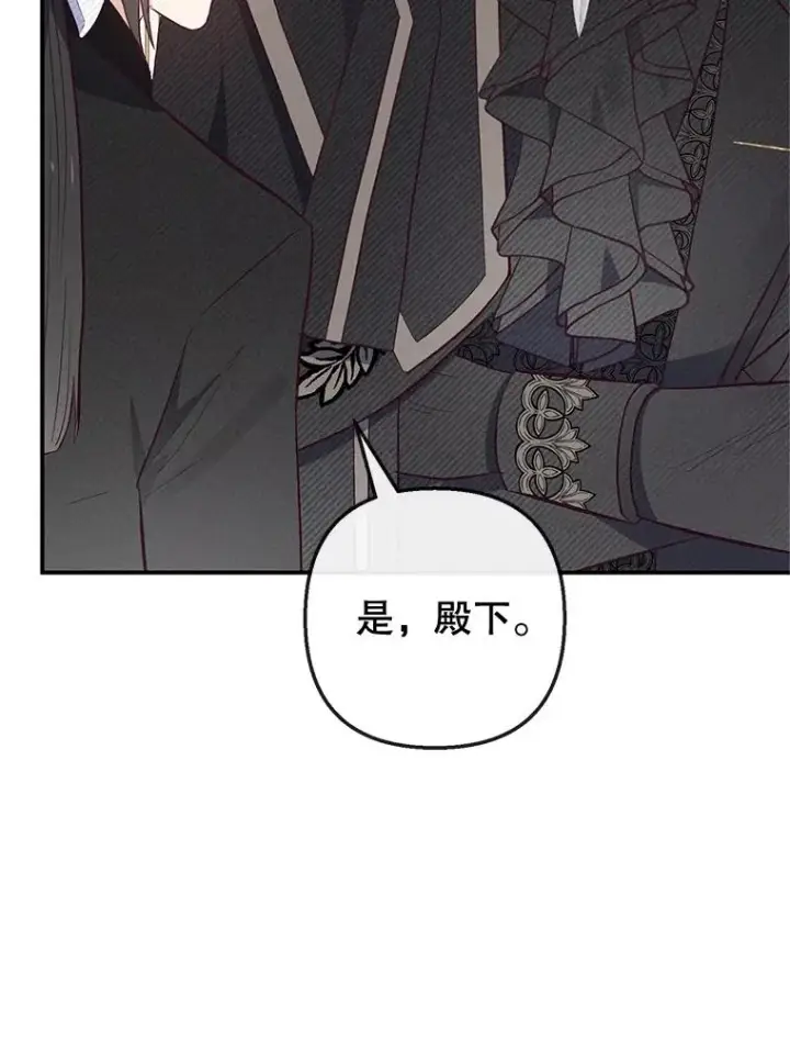 漫画《我在恶魔家的受宠生活》35.达成雇佣关系第103张图