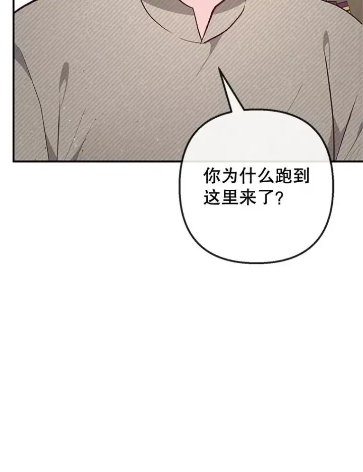 漫画《我在恶魔家的受宠生活》35.达成雇佣关系第11张图