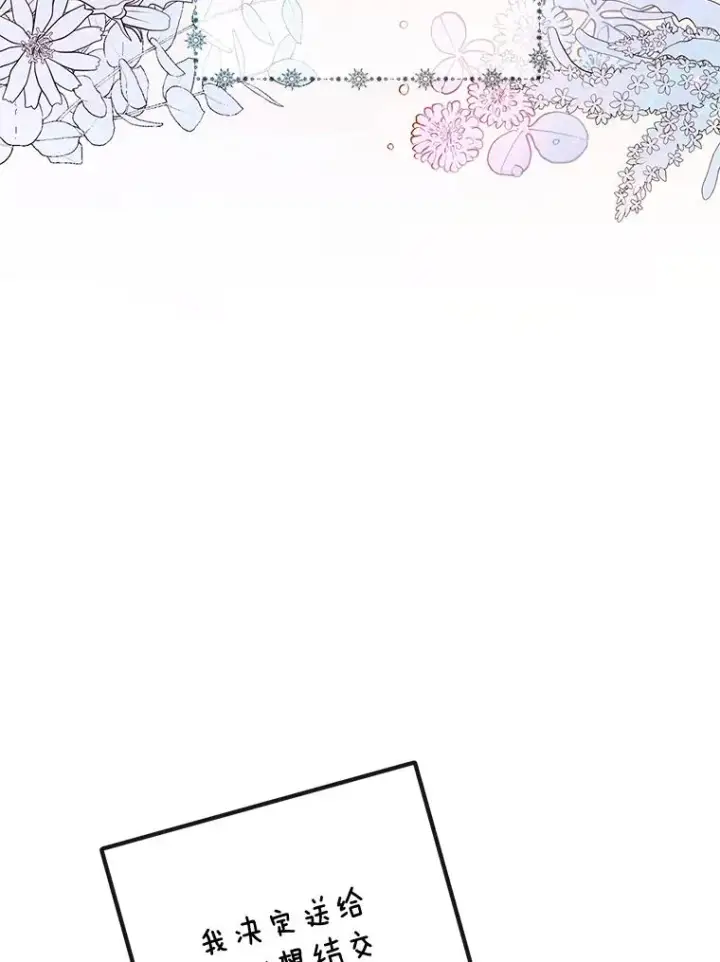 漫画《我在恶魔家的受宠生活》35.达成雇佣关系第111张图