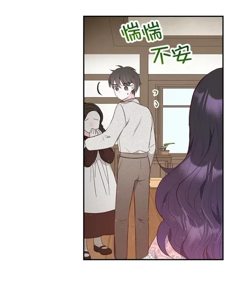 漫画《我在恶魔家的受宠生活》35.达成雇佣关系第12张图