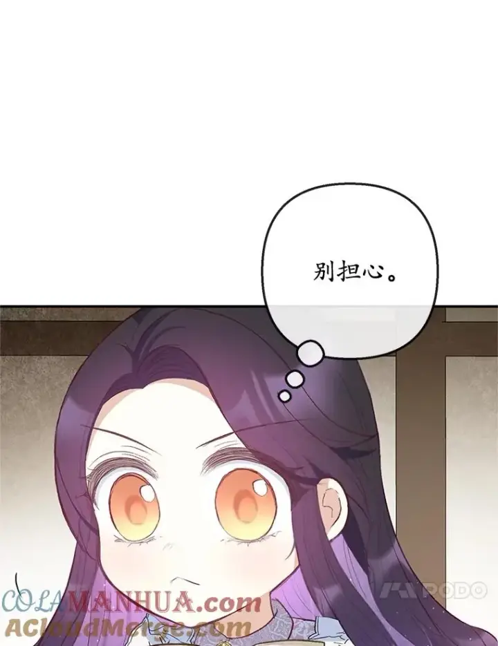 漫画《我在恶魔家的受宠生活》35.达成雇佣关系第13张图