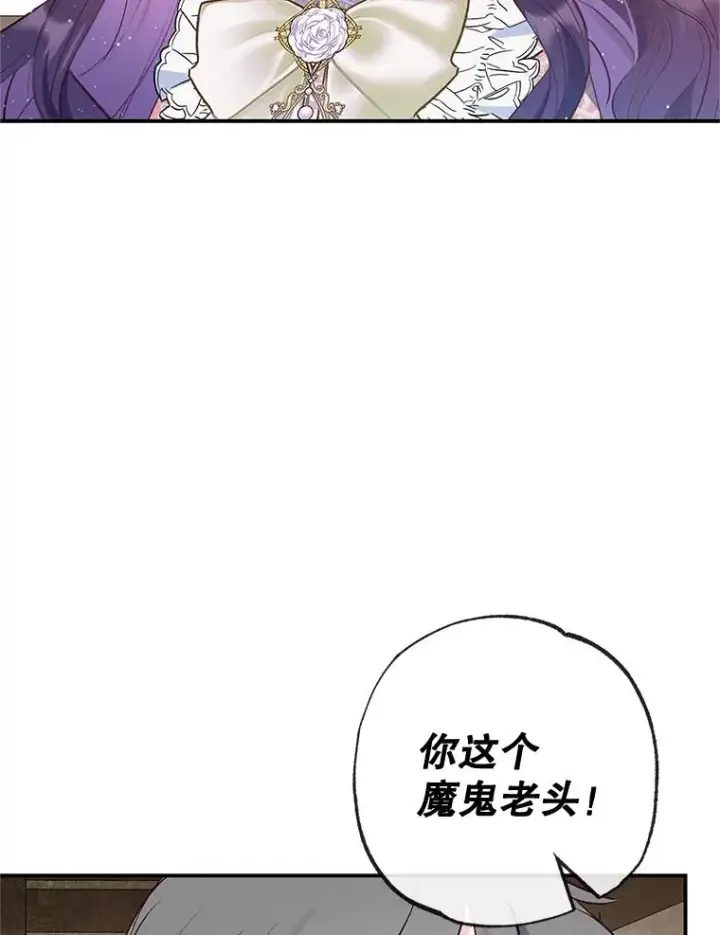 漫画《我在恶魔家的受宠生活》35.达成雇佣关系第14张图