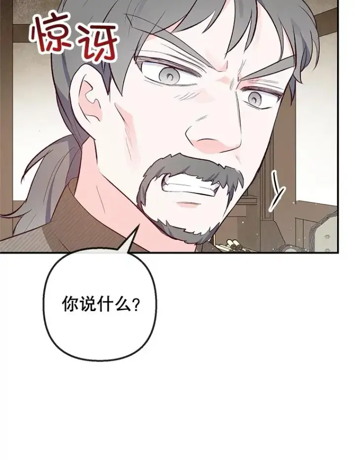 漫画《我在恶魔家的受宠生活》35.达成雇佣关系第15张图