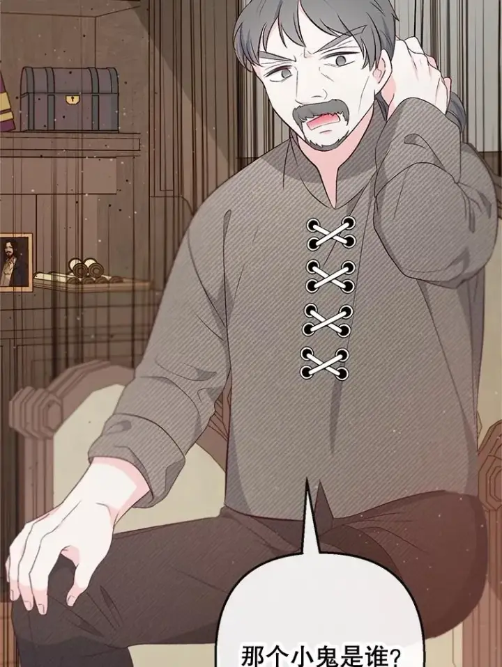 漫画《我在恶魔家的受宠生活》35.达成雇佣关系第2张图