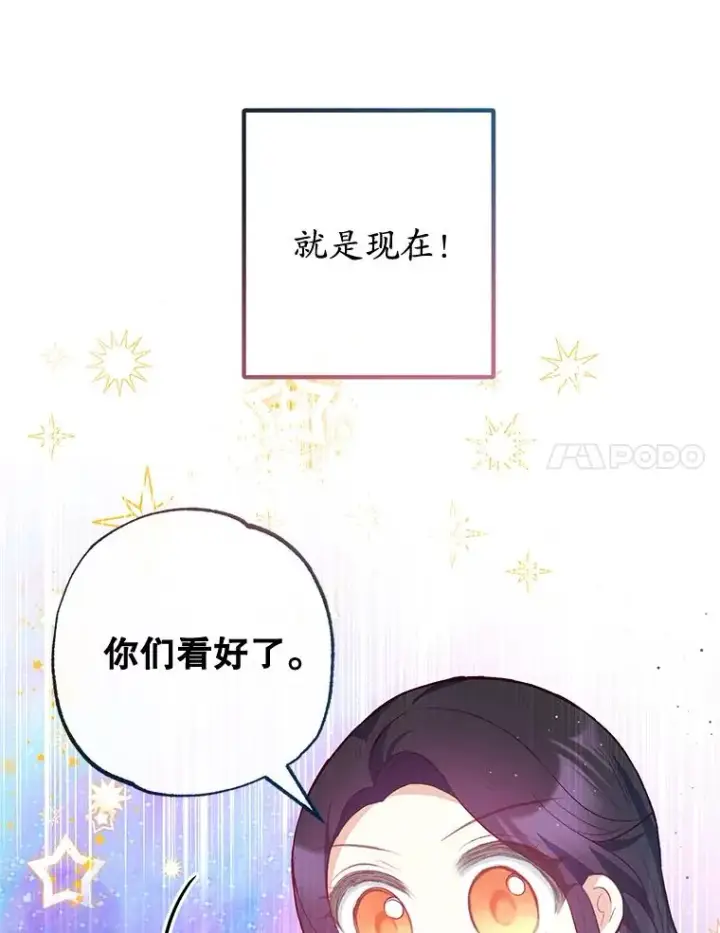 漫画《我在恶魔家的受宠生活》35.达成雇佣关系第20张图