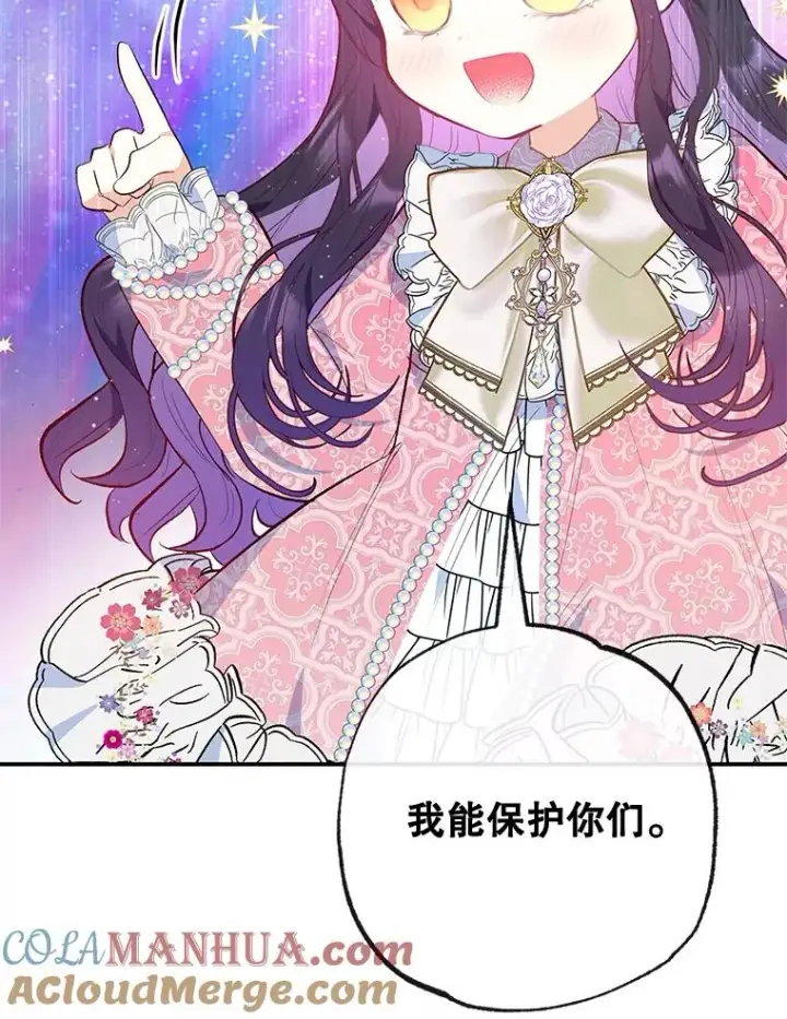 漫画《我在恶魔家的受宠生活》35.达成雇佣关系第21张图