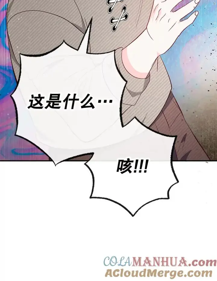 漫画《我在恶魔家的受宠生活》35.达成雇佣关系第25张图