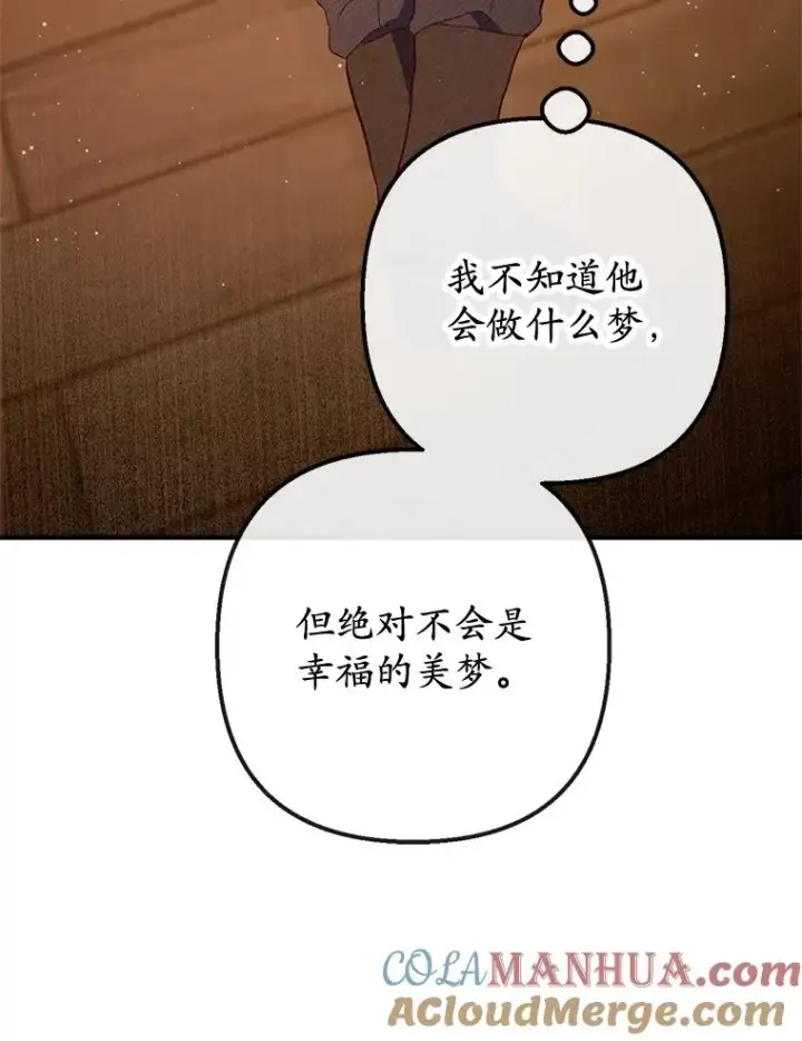 漫画《我在恶魔家的受宠生活》35.达成雇佣关系第29张图