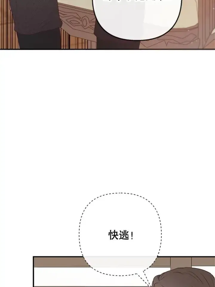 漫画《我在恶魔家的受宠生活》35.达成雇佣关系第3张图