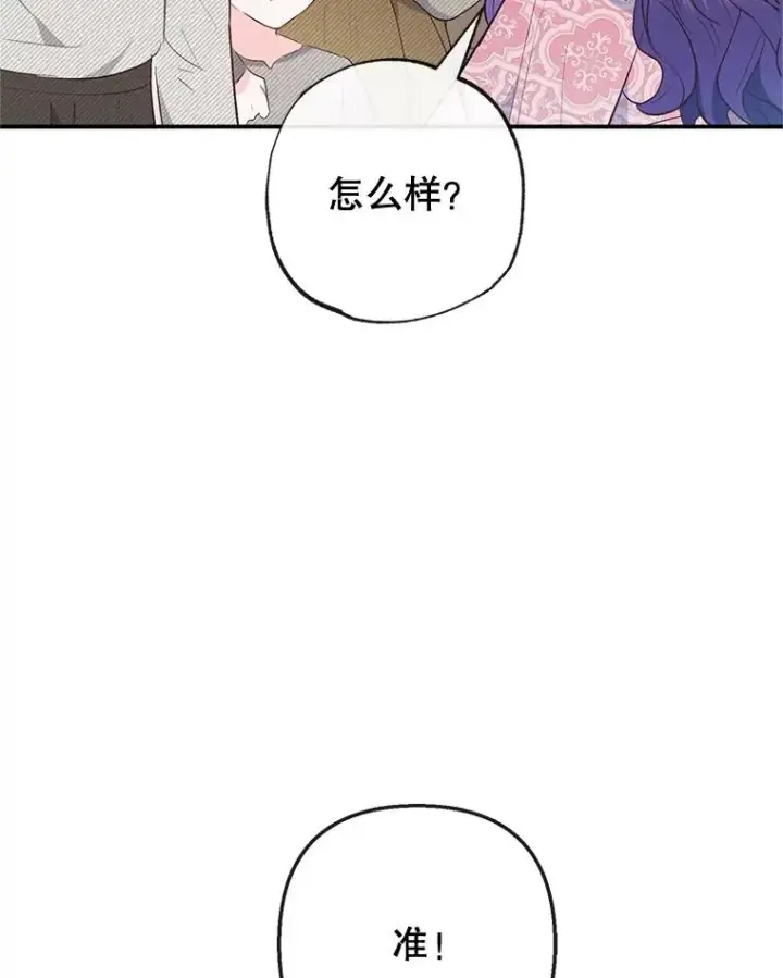 漫画《我在恶魔家的受宠生活》35.达成雇佣关系第31张图
