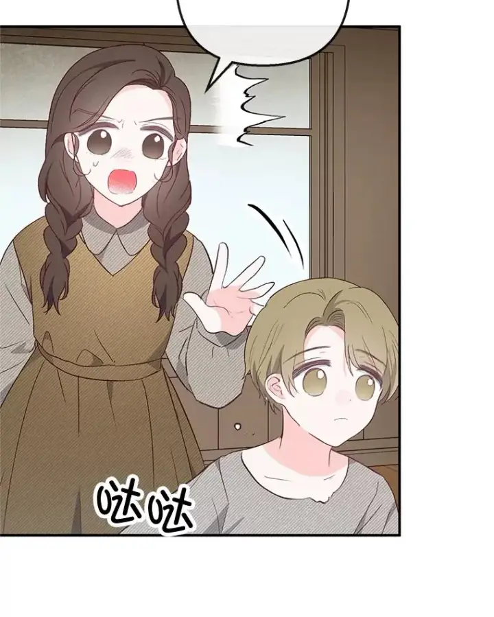 漫画《我在恶魔家的受宠生活》35.达成雇佣关系第32张图