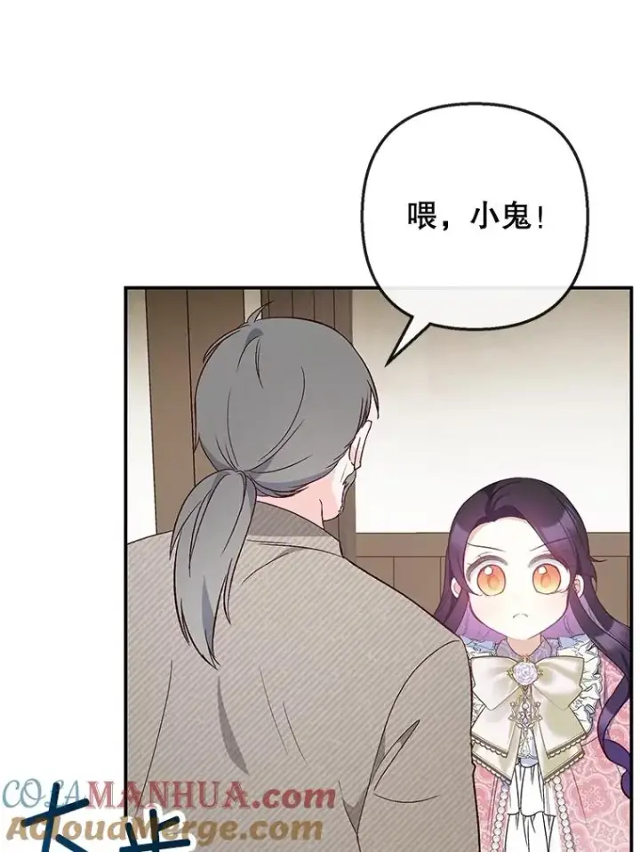 漫画《我在恶魔家的受宠生活》35.达成雇佣关系第5张图