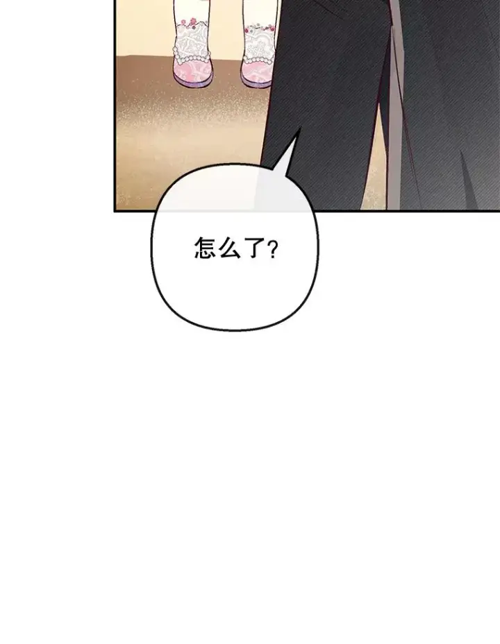 漫画《我在恶魔家的受宠生活》35.达成雇佣关系第50张图
