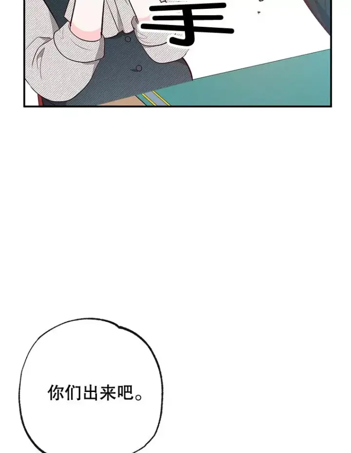 漫画《我在恶魔家的受宠生活》35.达成雇佣关系第52张图
