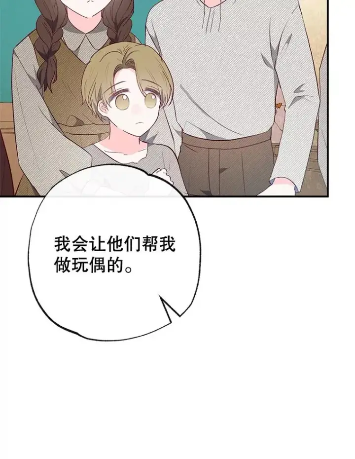 漫画《我在恶魔家的受宠生活》35.达成雇佣关系第55张图