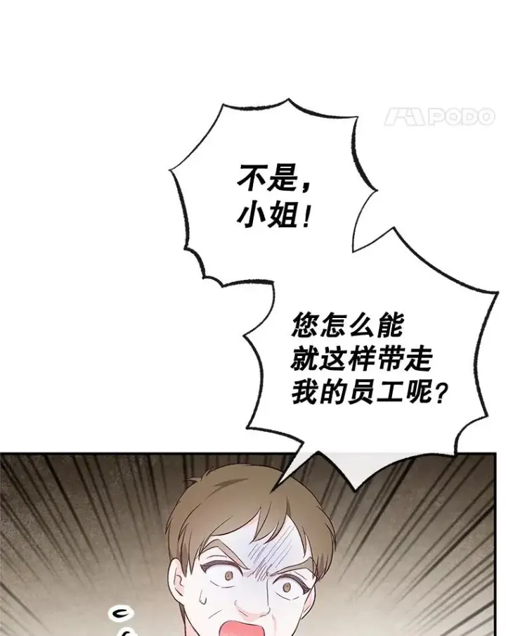漫画《我在恶魔家的受宠生活》35.达成雇佣关系第58张图