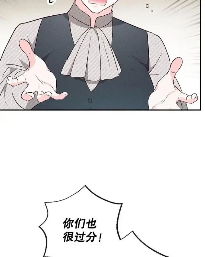 漫画《我在恶魔家的受宠生活》35.达成雇佣关系第59张图