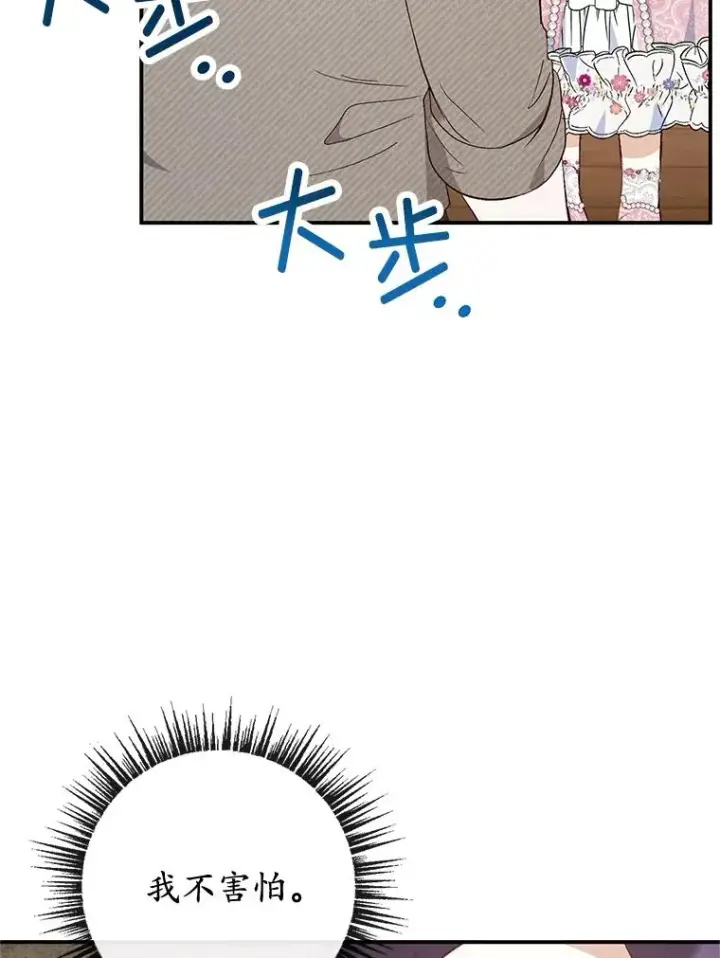 漫画《我在恶魔家的受宠生活》35.达成雇佣关系第6张图
