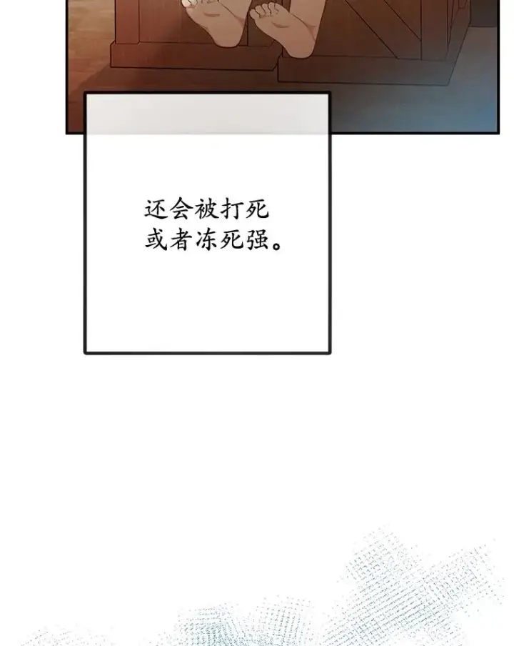 漫画《我在恶魔家的受宠生活》35.达成雇佣关系第63张图