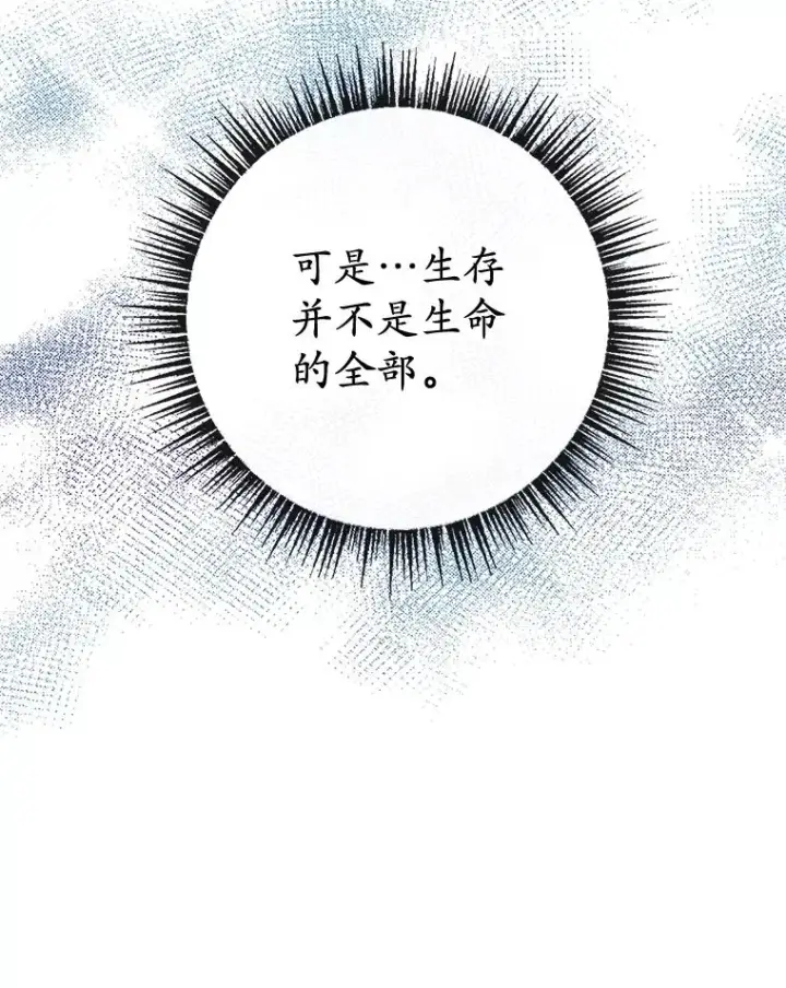 漫画《我在恶魔家的受宠生活》35.达成雇佣关系第64张图