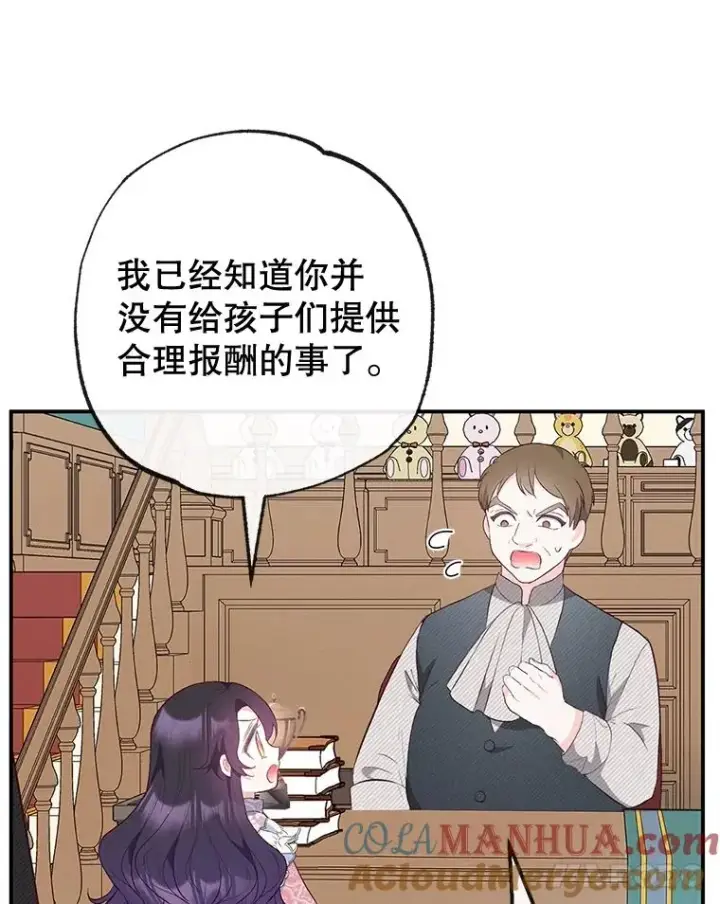 漫画《我在恶魔家的受宠生活》35.达成雇佣关系第65张图