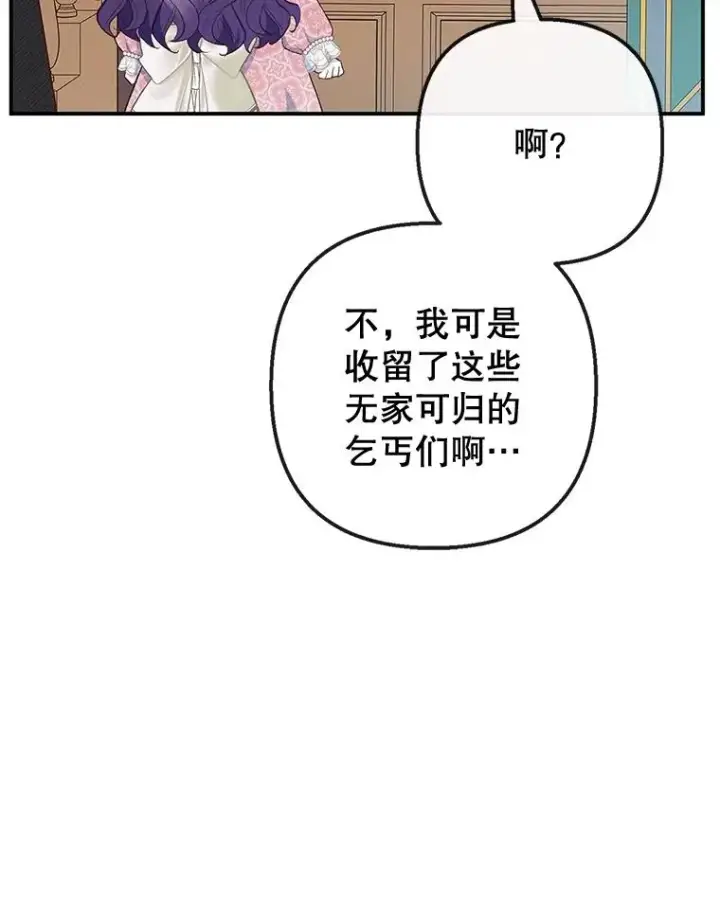 漫画《我在恶魔家的受宠生活》35.达成雇佣关系第66张图