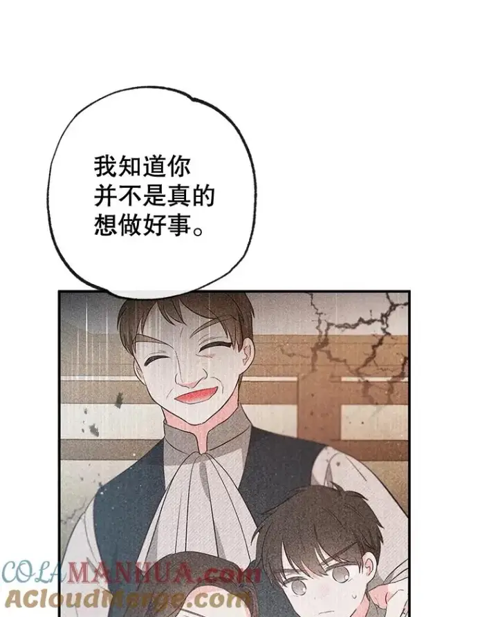 漫画《我在恶魔家的受宠生活》35.达成雇佣关系第69张图