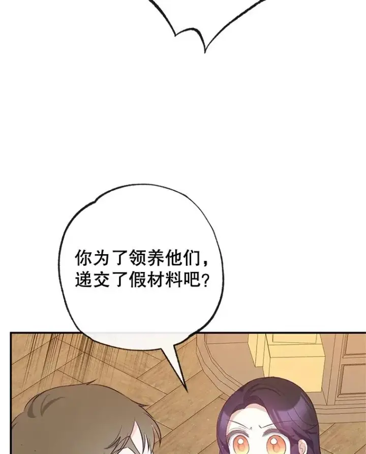 漫画《我在恶魔家的受宠生活》35.达成雇佣关系第74张图